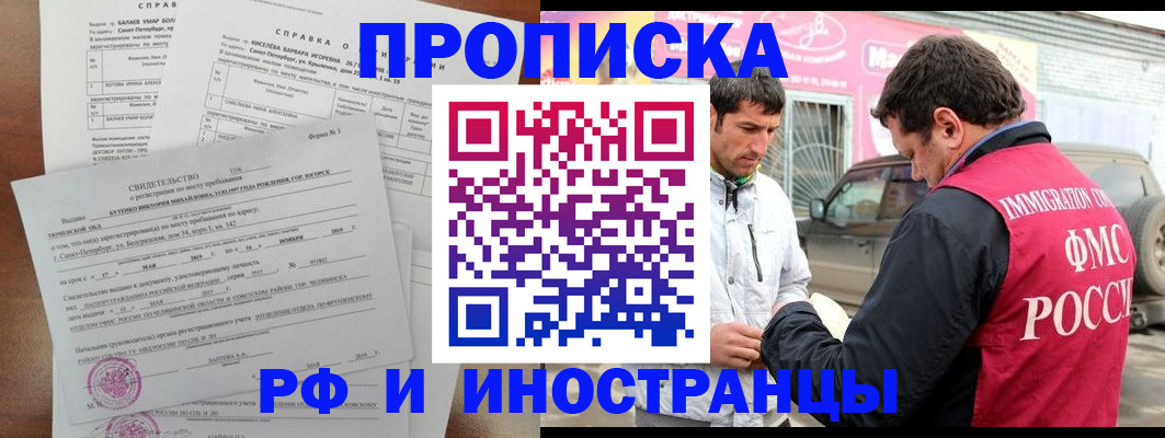 временная регистрация гарантия в Нарткале