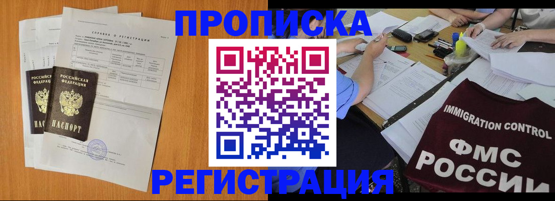 временная регистрация 2025 в Нарткале