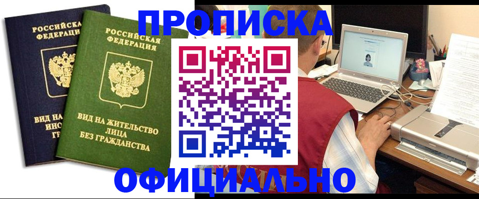 регистрация в Нарткале