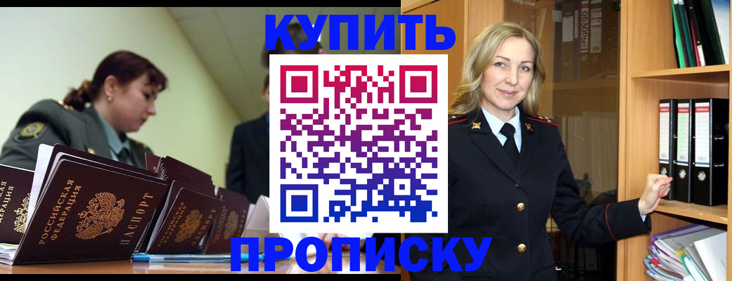 прописка для кредита в Нарткале