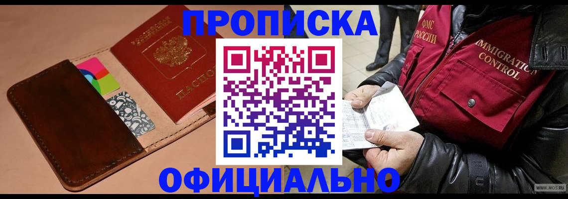 регистрация для школы в Нарткале